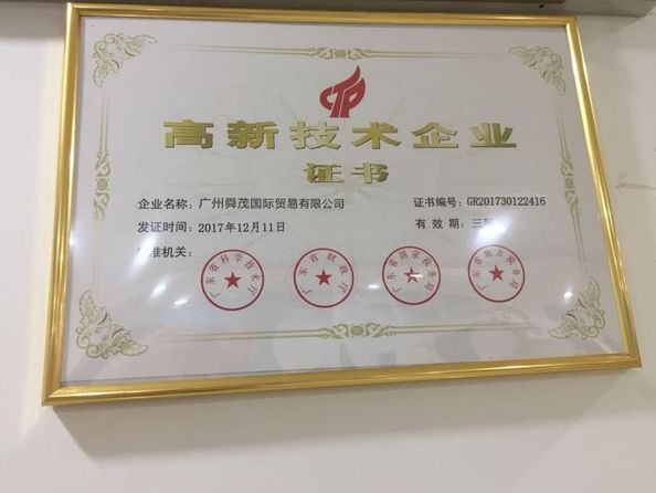 Chiny GSM International Trade Co.,Ltd. Certyfikaty